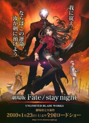 劇場版 Fate/stay night UNLIMITED BLADE WORKS