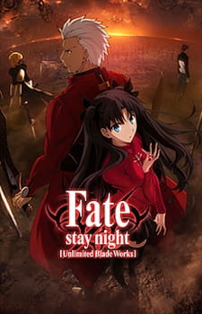 Fate/stay night [Unlimited Blade Works] プロローグ