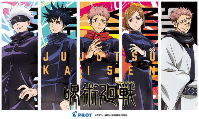 呪術廻戦 2 呪術廻戦 2