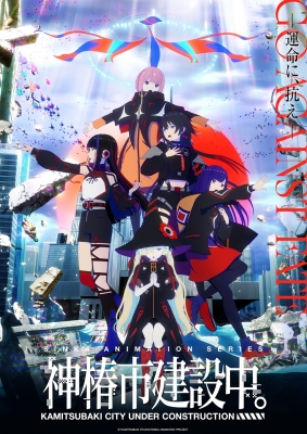 神椿市建設中. 魔女の娘 -Witchling- 前篇 神椿市建設中. 魔女の娘 -Witchling- 前篇