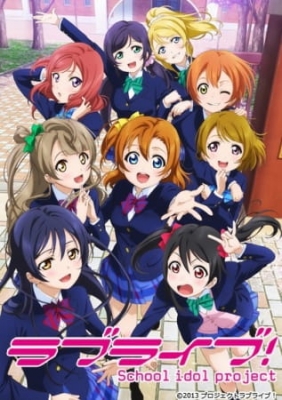 ラブライブ! School idol project