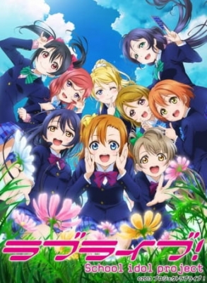 ラブライブ! School idol project 2期