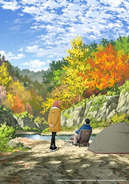 ふたりソロキャンプ