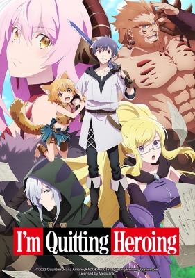 勇者、辞めます 勇者、辞めます