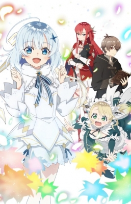 公女殿下の家庭教師