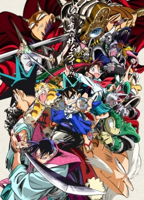 真・侍伝 YAIBA 真・侍伝 YAIBA